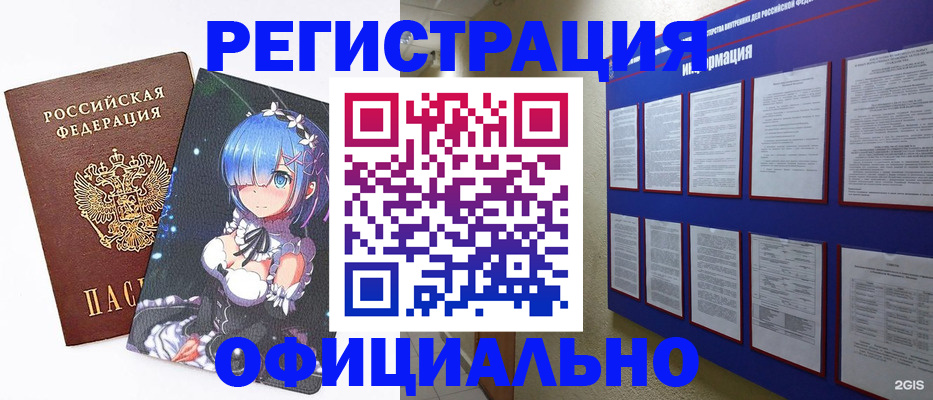 прописка поиск в Ангарске