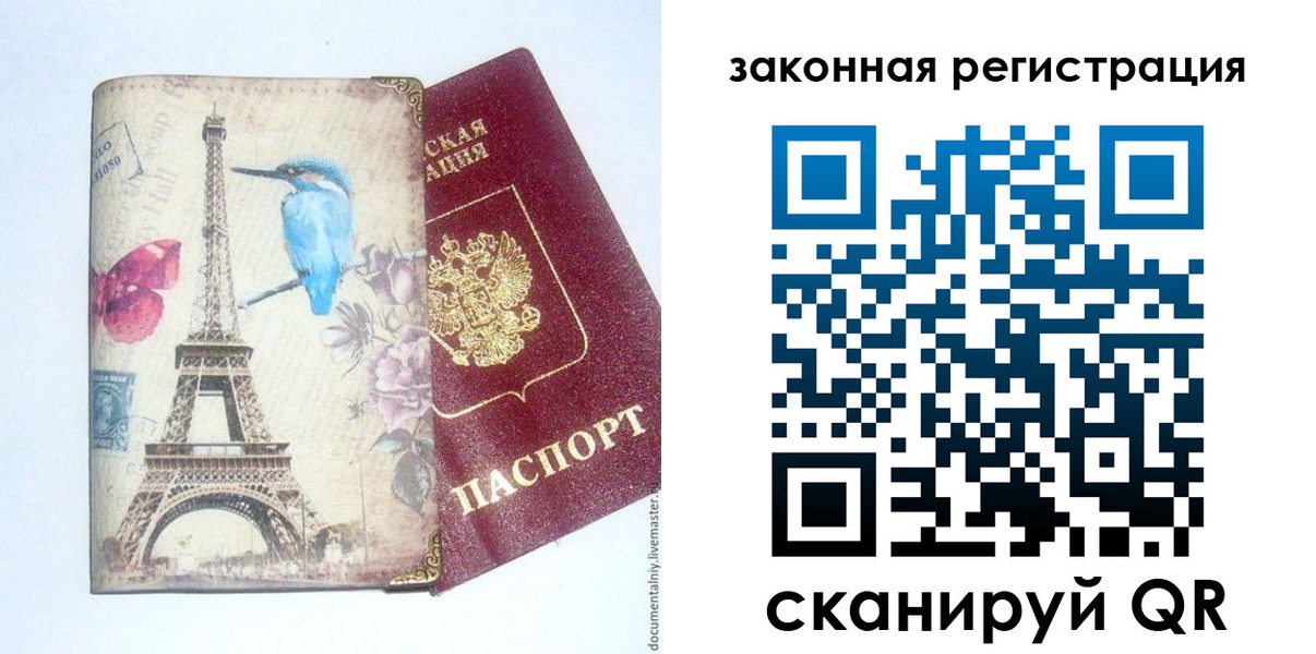 прописка регистрация в Ангарске