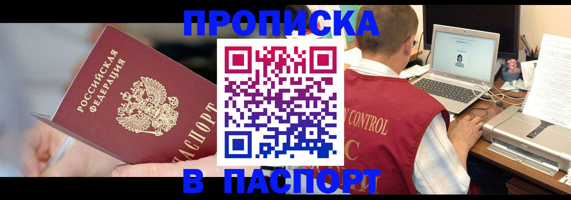 регистрация для дет. сада в Ангарске