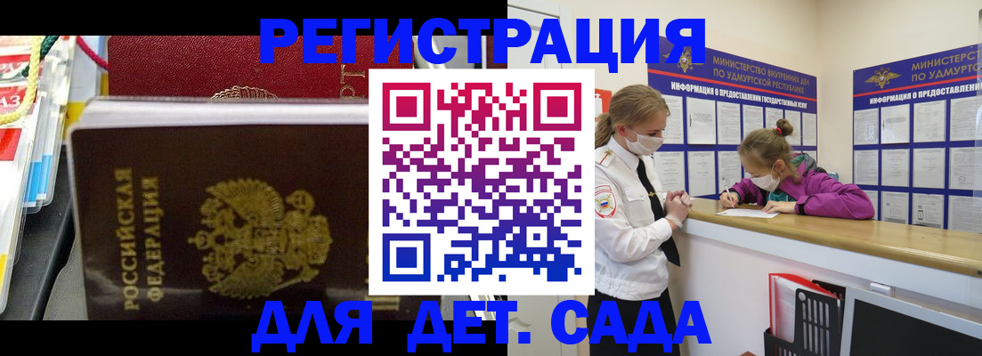 временная регистрация в квартире в Ангарске