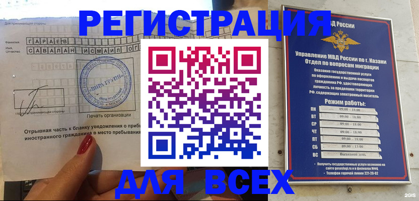 регистрация в Ангарске