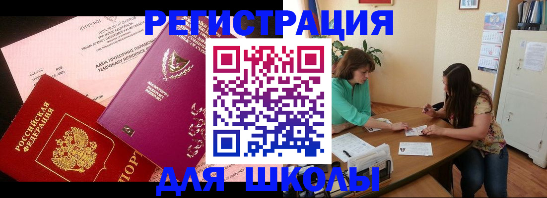 временная регистрация госуслуги в Ангарске