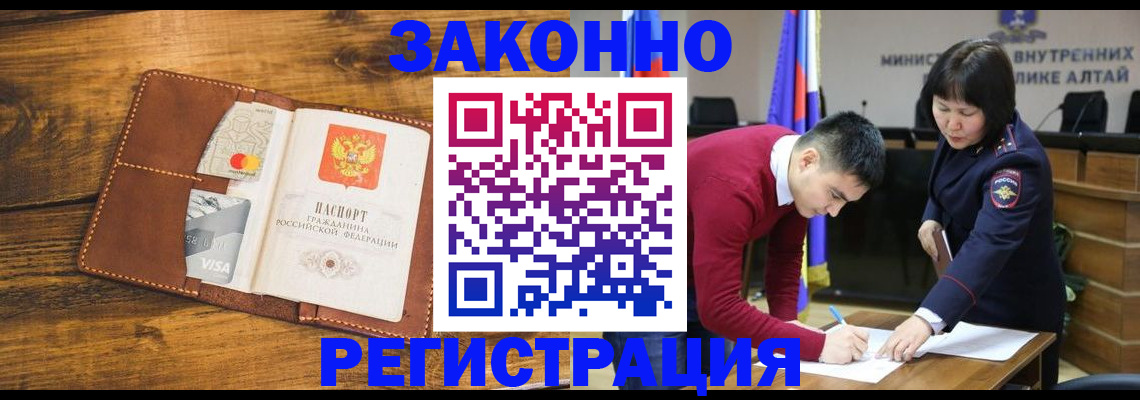 прописка для военкомата в Ангарске